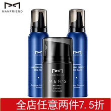 麦芙迪男士去角质慕斯洗面奶深层清洁毛孔脸部死皮清爽控油不紧绷角质素面部护理洁面乳女洁面磨砂膏 去角质慕斯*2+润肤乳*1