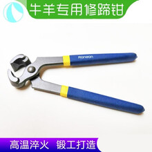 多功能钳剪刀修蹄工具修蹄刀牛羊用奶牛修剪养牛卡箍钳拔钉羊蹄 8寸修蹄钳(蓝把)