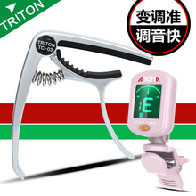初学民谣吉他调音器木吉他变调夹套餐尤克里里通用配件正品变音夹  TC-03流光银+AT02A调音器