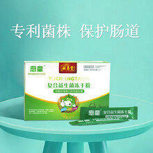 愈童复合益生菌冻干粉成人儿童中老年人固体饮料专利活性益生菌 活性益生菌3g/包五盒共75包