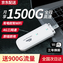 【送900G流量】本腾随身wifi无线网卡4g路由器插卡无限流量笔记本上网卡随行车载热点网络设备卡托 【全网通标准版】-月享1500G全程高速网络