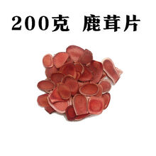 ℂ℘℘吉林鹿茸片血片鹿鞭泡酒药材男性泡酒料鹿茸酒煲汤料滋补蜡片 【鹿茸片200克】高