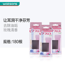 【屈臣氏】YIPEI宜佩耳洞清洁线清理耳洞去异味清洗器清理棒消毒清洁液洗耳线 玫瑰味*3