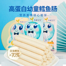 力诚IQ鳕鱼肠三文鱼肠 儿童健康营养零食芝士味深海鱼肠即食海味休闲零食 鳕鱼肠原味5支*10g
