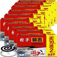 枪手（GUNNER）灭蟑香盘香蟑螂香熏驱除蟑螂小强家用烟熏灭蟑雾驱杀蟑螂盘香连环杀蟑 蟑香10+2盘*10盒