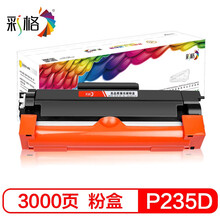 彩格 适用富士施乐P235D粉盒 P275dw P235db M235dw M235z墨盒 P235D粉盒含芯片