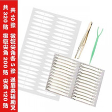 抖音同款双眼皮贴橄榄自然隐形防水双面胶不反光美目贴 双面橄榄5张+双面尖角5张：320贴