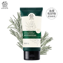 善草纪澳洲茶树精油净透洁面膏  深层清洁老化角质去油控油高泡沫女男士洗面奶 2代洁面膏 120g/支