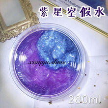 高颜值人鱼姬不粘手假水泥白色草莓抱抱奶珠光假水泥史莱姆ins 紫星空假水280ml凹凸盖装