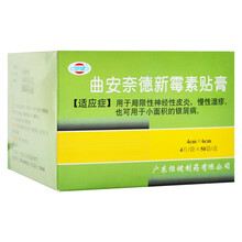 恒健 曲安奈德新霉素贴膏 4片/袋 慢性湿疹外用贴神经性皮炎小面积银屑病治疗牛皮癣药贴 50袋（1整盒）