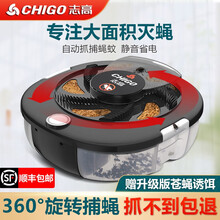 志高灭蚊灯捕蝇器灭蝇神器家用电动充电式苍蝇捕捉器室内卧室客厅宿舍户外自动光诱捕旋转捕蝇机捕蝇器 【插电款白色+USB连接线+适配器】 加3包苍蝇诱饵+清理小刷子