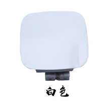 鸿森驰奇瑞QQ3油箱盖油箱QQ308油箱门 QQ油箱盖颜色齐全帯漆油箱盖 白色- 油箱门
