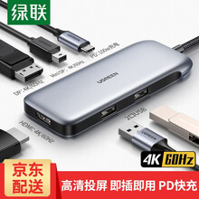 绿联 Type-C扩展坞适用苹果华为电脑拓展坞 USB-C转HDMI/DP/MiniDP转换器分线器 USB-C转HDMI/DP/MiniDP转接头