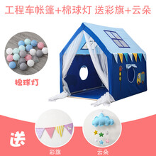 儿童帐篷室内公主男孩女孩游戏屋床上汽车家用玩具小房子分床神器 天蓝色 工程车+灯旗+云朵