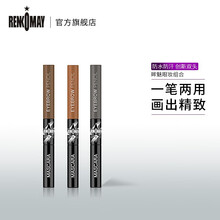 蕾珂美眉笔女 不易脱色防水防汗自然初学者眉毛笔睫毛膏二合一 2#深咖色