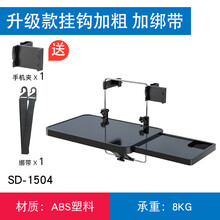 汽车折叠桌板汽车载ipad放平板电脑支架手机架后排后座椅pad椅背车用车架车内办公电脑桌 二代 升级款+手机架+固定绑带