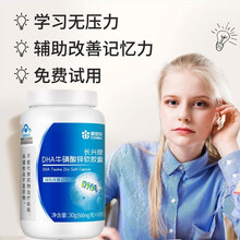 康恩贝DHA牛磺酸锌软胶囊儿童学生青少年可配成人dha藻油改善增加增强记忆力改善提高记忆力搭鱼肝油 60粒瓶