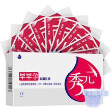 秀儿 早早孕试纸 验孕条10条*1盒/2盒/3盒 10条装*1盒