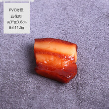 仿真红烧肉块鸡腿鸡翅食品食物模型儿童玩具拍摄道具样板摆设装饰 五花肉