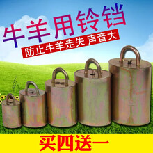 牛羊用铃铛牛铜铃加大加厚特响牛铃铛挂铃羊铃铛大号小号铃铛风铃铜钟 3号铃铛