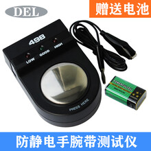 498测试仪手腕带测试仪 手环检测器 表面测试仪 【498测试仪】