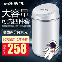 新飞5.0KG洗衣机 家用宿舍公寓婴儿童宝宝内衣裤小型迷你洗衣机 单筒桶大容量波轮半全自动洗脱一体机 太空舱款【时尚款新+强劲电机+蓝光洗护+多仓直发】