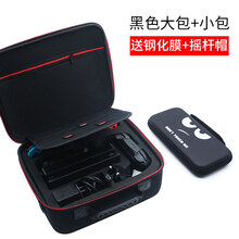 switch收纳包全套 任天堂switch收纳包子母swith全套保护套硬配件箱动森壳包盒大 黑色大包+小包(带膜+帽)