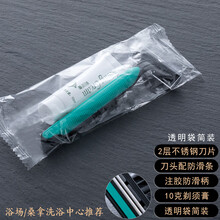 【100套】一次性剃须刀剃须膏 酒店浴场宾馆专用民宿洗浴中心盒装剃须套装 100套 透明袋简装【含10克须膏】