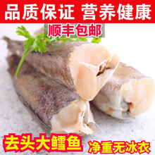 悦芳华旗舰店 鳕鱼整条新鲜海鲜水产冷冻无头鱼银狭鳕鱼东北明太鱼海鱼雪鱼 【六斤】划算装