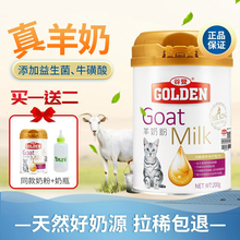 谷登羊奶粉200g猫咪专用新生宠物英短哺乳期成猫幼猫补钙营养增肥 猫奶粉200g【买一送二】同款奶粉+奶瓶