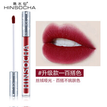 【多支可选】【抖音网红同款】韩水仙丝绒唇釉易上色持久不易掉色不易沾杯学生平价口红奶霜唇釉唇泥 【百搭色】