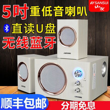 山水（SANSUI）21A台式电脑音响多媒体有源组合音响手机蓝牙音箱套装笔记本U盘2.1声道 枫木白 默认1
