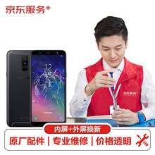 【原厂配件 免费取送】 三星 手机屏幕维修原厂屏幕换新 三星 A9 Star Lite 手机换屏服务