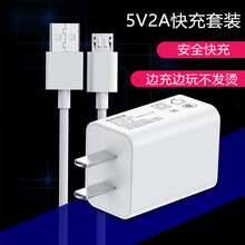 trendsetter潮范 手机充电器头快充安卓数据线充电套装适用于 华为荣耀9i/20i/play3/8x