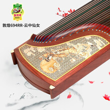 敦煌古筝琴专业演奏考级694KK/DQ/LC/PP/RR蕉窗夜雨特氏古夷苏木/上海民族乐器一厂 694RR仙女图案(官方配件)