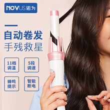 NOVUS诺为陶瓷烫发棒自动卷发棒懒人波浪电卷发棒大卷电动旋转卷 粉红-26mm（适合中长发）