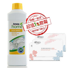 安利（Amway） 优生活浓缩洗洁精1L（碟新）（超浓缩配方 可按需稀释） 一瓶+心相印乳霜柔纸巾3包