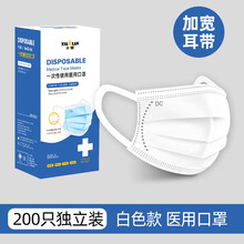 小懒一次性新款医用口罩夏季透气宽耳带不勒耳防护防雾霾防尘独立装50个装男女通用医用口罩白色 新款成人 宽耳筋不勒耳 白色（200只独立）