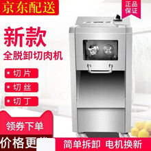 钦樽绞肉机商用大型绞切肉机绞切两用机酒店用大功率电动不锈钢多功能切菜机切片机切丝机灌肠机绞馅机 可脱卸式全不锈钢单切机
