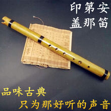 盖那笛的莫西干人老鹰之歌南美洞箫印第安笛子quena秘鲁哨笛 C调+保护盒