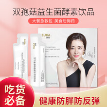 【官方直售】SUKA酥咔减代餐脂肥饼干营养高膳食纤维代餐酥卡饼干小纤菇双孢菇减代餐脂肥饼干315g 酥咔小纤菇【五盒装】