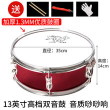 小军鼓 儿童学生鼓号队小军鼓乐器成人军乐队洋鼓 (闪光红)13英寸鼓号队可调弹簧双音(有鼓棒、背带