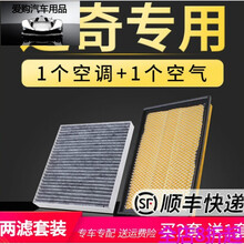 滤清器 空调滤芯 滤清器 适配道奇酷威酷博空气空调滤芯原厂升级空滤滤清器10-16款2.4 2.7