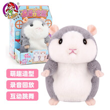 乐吉儿 儿童学说话玩具学舌玩具 会说话的小仓鼠仿真宠物毛绒玩具电动会蹦跳男女孩玩具 魔音小仓鼠 灰灰鼠