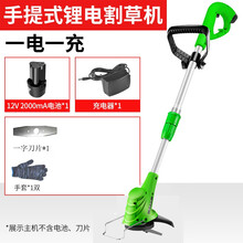 哈克锂电电动割草机家用小型除草机充电式神器多功能打草机草坪机剪草小型轻便三挡可调手持式手推式轮子两用 促销款12V手持一电一刀片