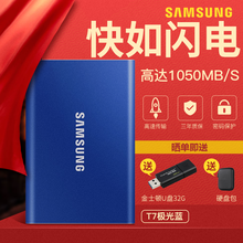 三星（SAMSUNG）T7 Touch移动固态硬盘 USB3.2 Type-C指纹识别超极速NVMe T7 极光蓝 1T