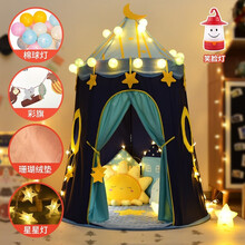 儿童帐篷宝宝室内游戏玩具屋婴儿海洋球小房子男女孩公主城堡 升级蓝【珊瑚绒垫子+笑脸灯+棉球灯+彩旗+星星灯】