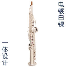 铃木SUZUKI降b调高音一体萨克斯风管初学者入门考级演奏成人 一体管体演奏款-电镀白镍-雕花
