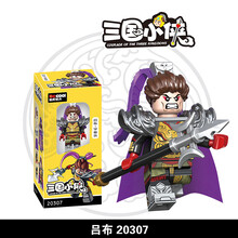 三国小侠儿童积木人仔公仔玩具拼装三国英雄玩偶12款全套关羽吕布拼插模型益智玩具 吕布20307（卡片随机）