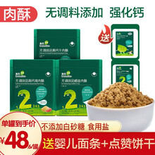 英氏肉松搭配婴幼儿面条（无添加食用盐与白砂糖）牛肉猪肉鱼肉酥宝宝辅食儿童零食肉松80g 小袋分装 3罐无调味品(牛肉酥+猪肉酥+鱼肉酥)